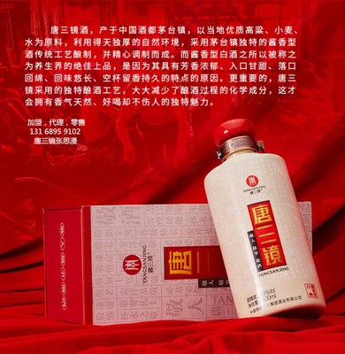 唐三鏡酒坊 專業(yè)整店加盟廠家，高品質(zhì)自釀體驗(yàn)