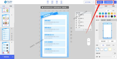 電商產品手機傳單制作與營銷策劃推廣教程