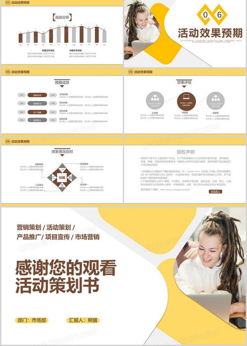 2020商務(wù)風(fēng)營(yíng)銷(xiāo)策劃活動(dòng)策劃書(shū) 產(chǎn)品推廣與市場(chǎng)營(yíng)銷(xiāo)策略