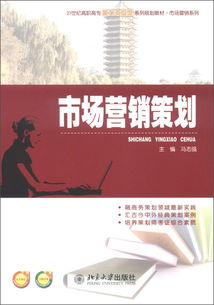 企業(yè)形象策劃 21世紀(jì)市場(chǎng)營(yíng)銷(xiāo)專業(yè)的核心能力培養(yǎng)