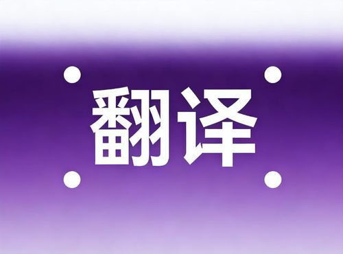 2026年中國(guó)翻譯公司權(quán)威推薦報(bào)告 基于多語(yǔ)種多領(lǐng)域的頭部企業(yè)深度測(cè)評(píng)