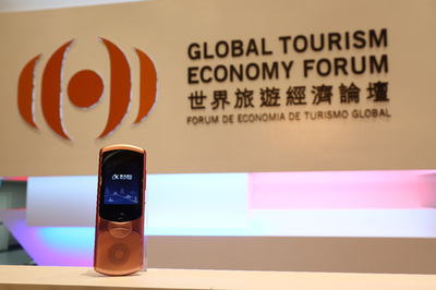 訊飛翻譯機(jī)2.0亮相世界旅游經(jīng)濟(jì)論壇 獲評(píng)官方指定翻譯“神器”